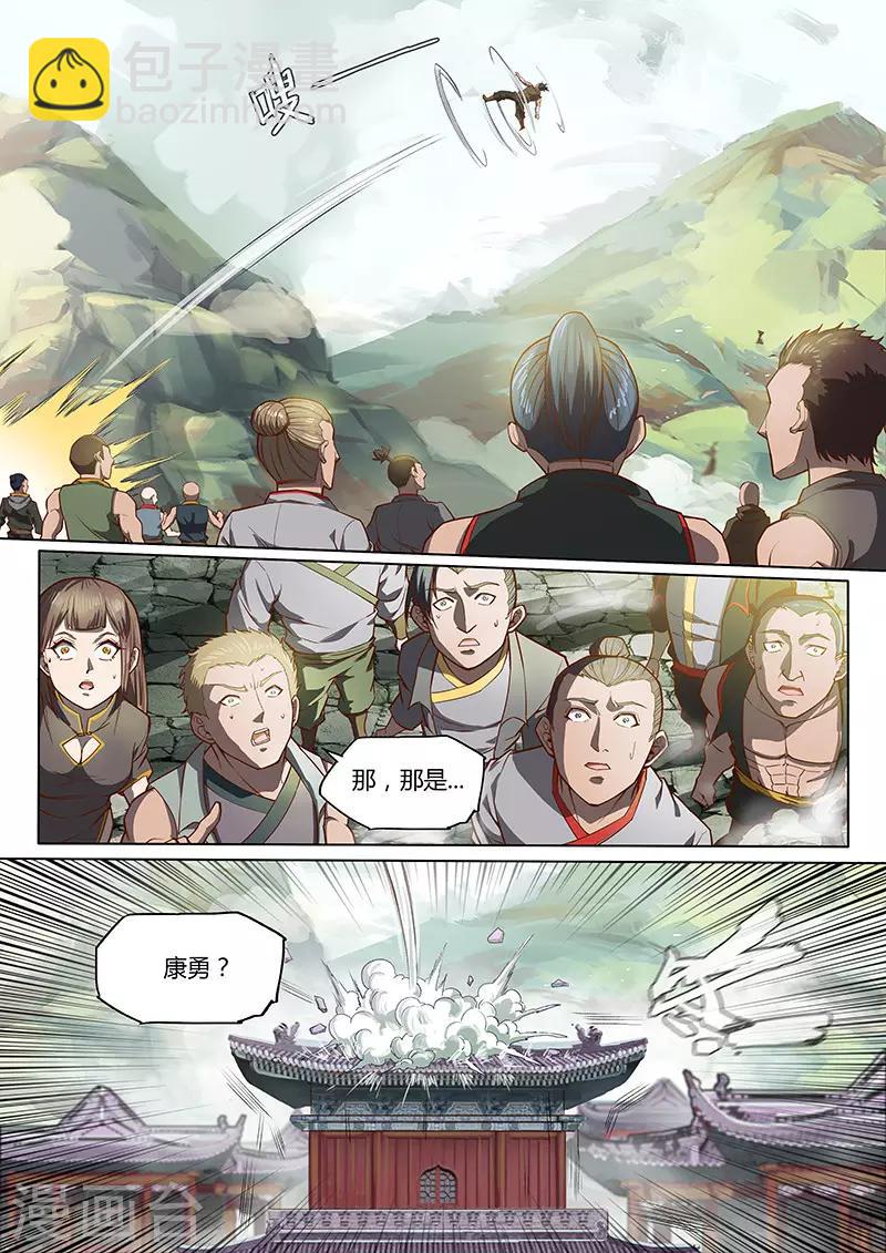 🍚玄界之门 第88话1 第10页