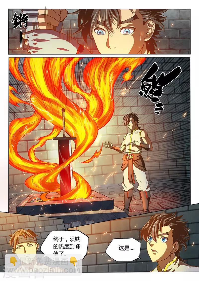 🍚玄界之门 第95话2 第10页