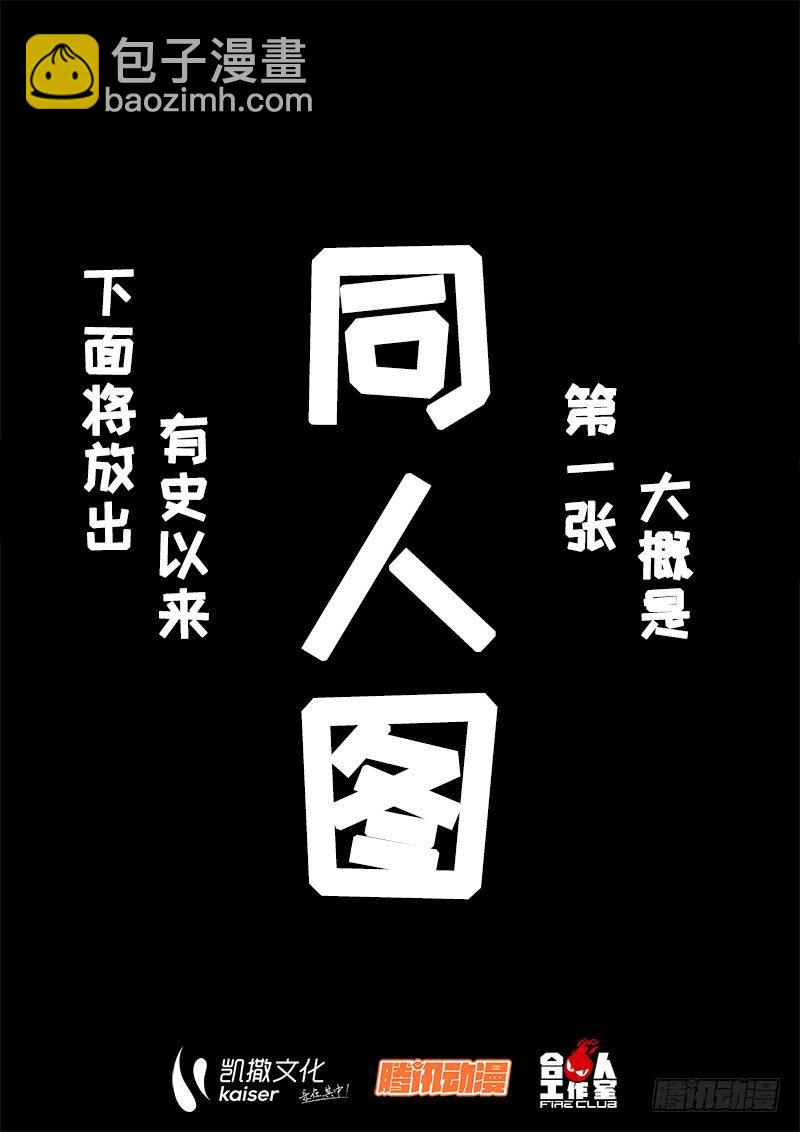 🍚玄界之门 第十六话（上） 第12页
