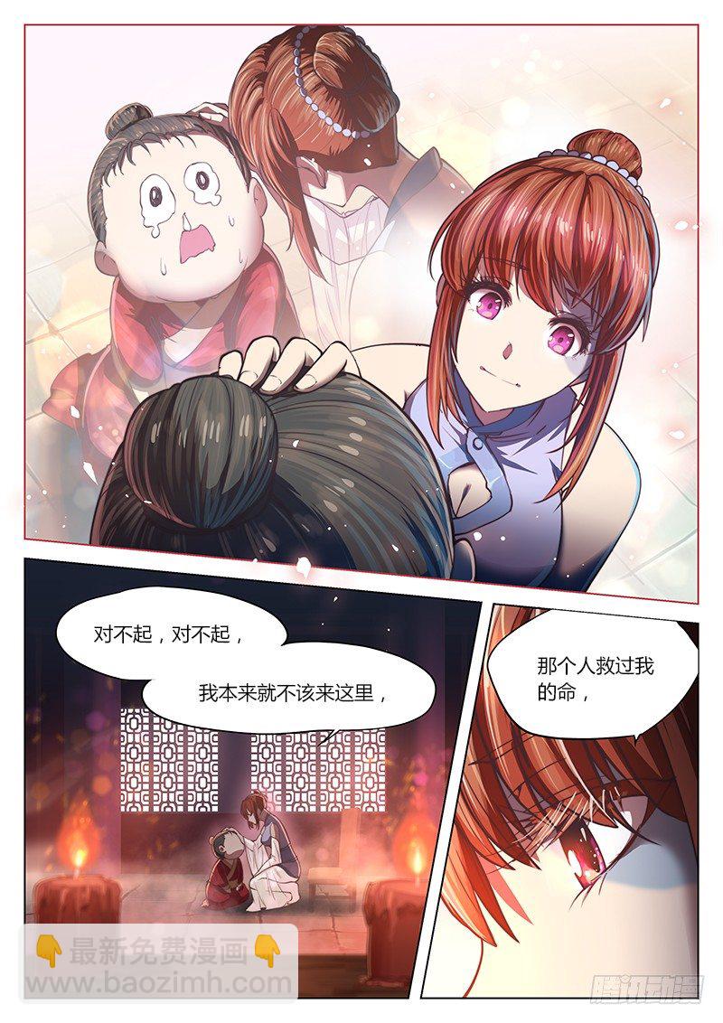 🍚玄界之门 第十七话 第13页