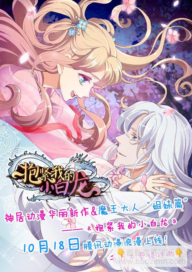 🍚玄界之门 第十九话 第16页