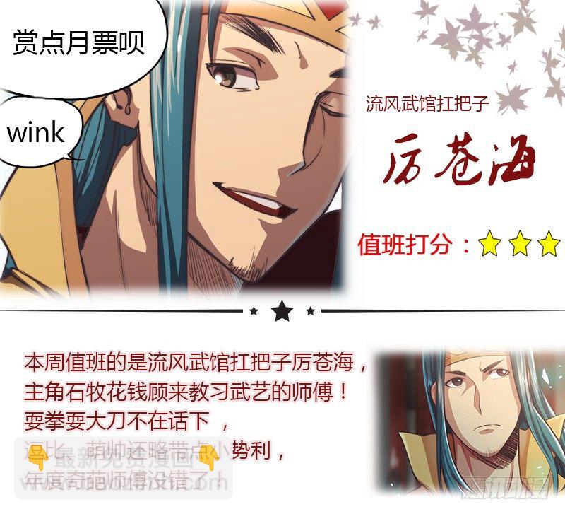 🍚玄界之门 第二十三话（上） 第13页