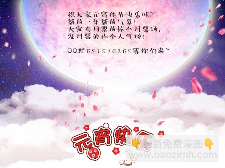 🍚玄界之门 第三十五话 第16页
