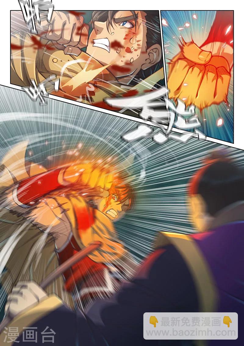 🍚玄界之门 第52话 第12页