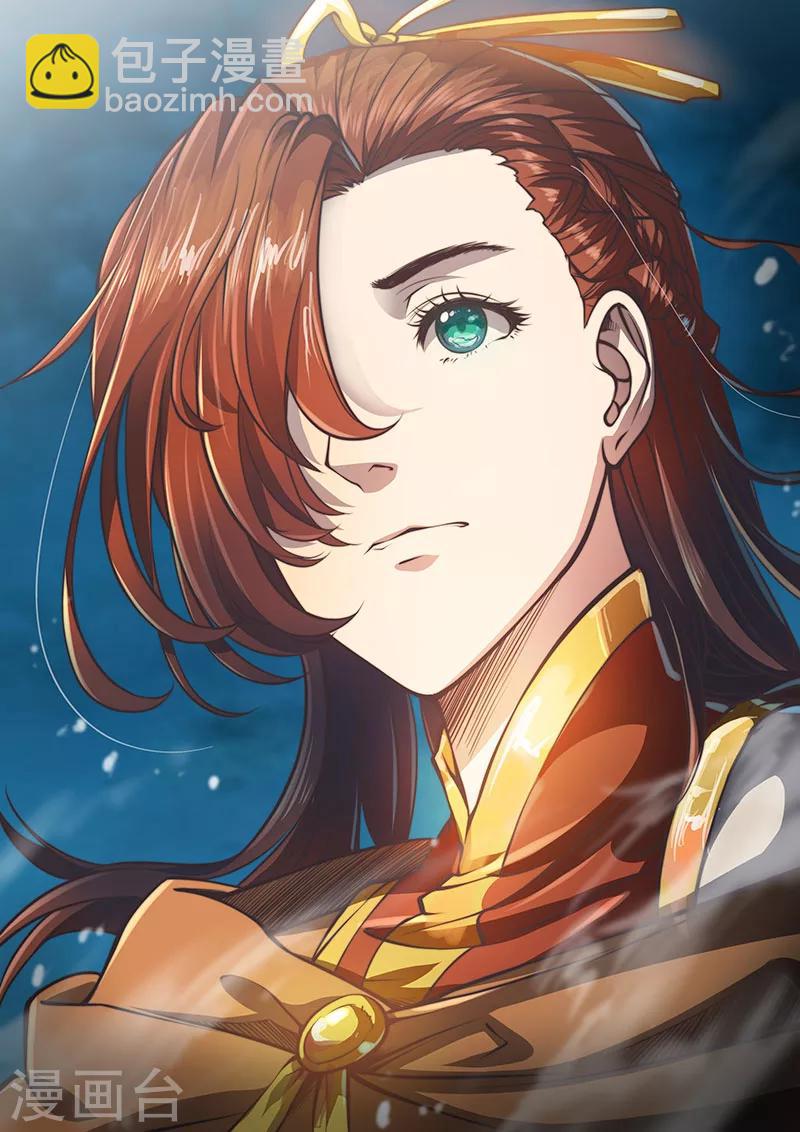🍚玄界之门 第54话 第15页