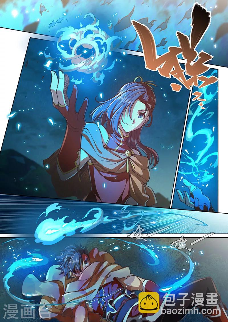 🍚玄界之门 第56话 第12页