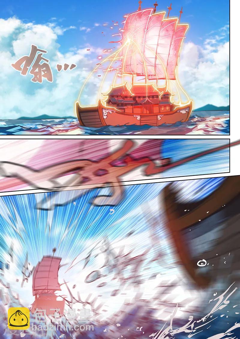 🍚玄界之门 第58话 第8页