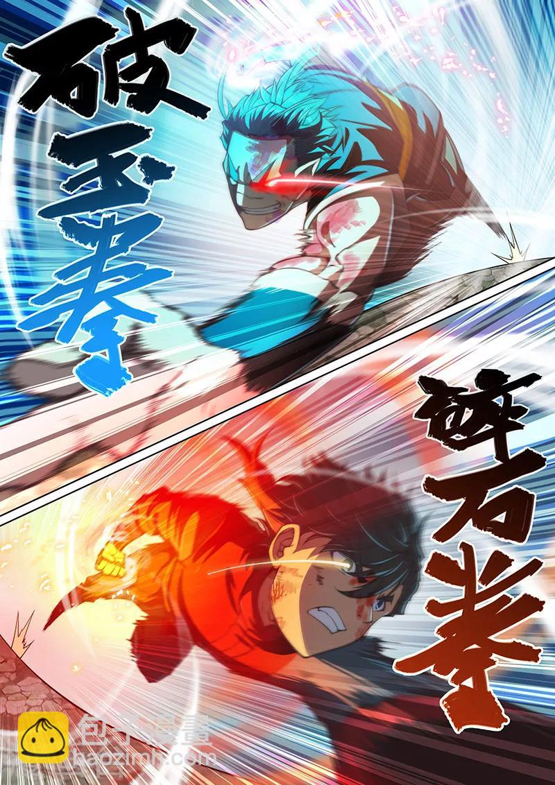 🍚玄界之门 第66话 第19页
