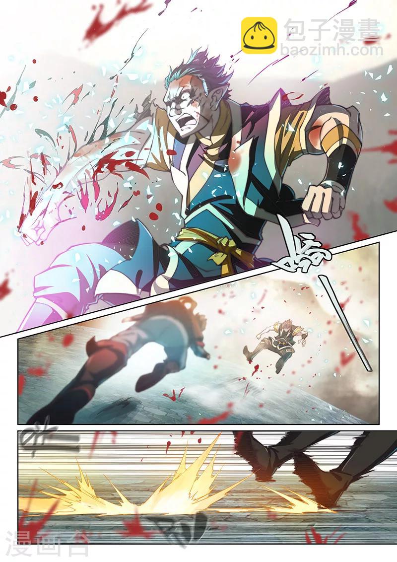 🍚玄界之门 第66话 第22页