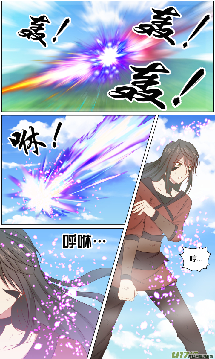 🍚玄炼幻纪 【第一章·始】第一回 第3页