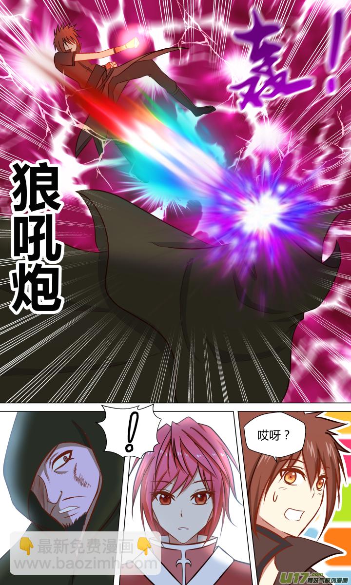 🍚玄炼幻纪 第十五回 第2页