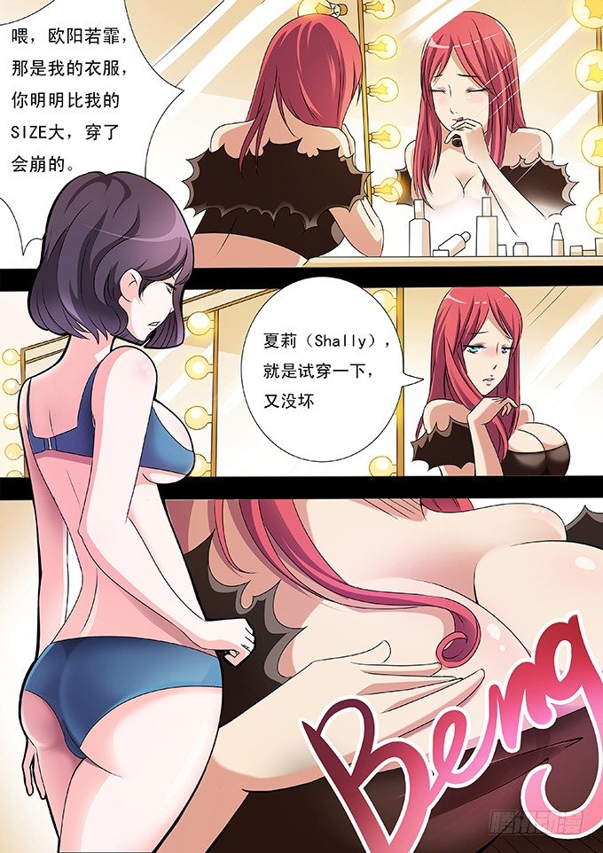 第1话 选美圈是很黑暗的！-第1话