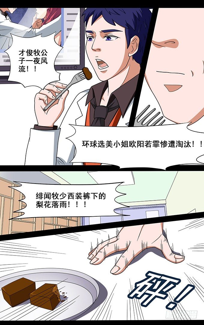 第11话 风波-第11话