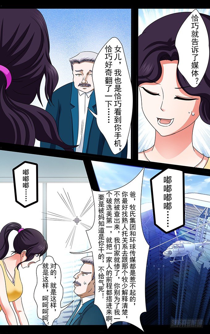 第13话 特工电影片场-第13话