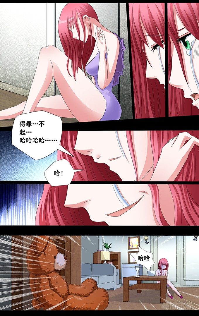 第19话 报仇（1）-第19话