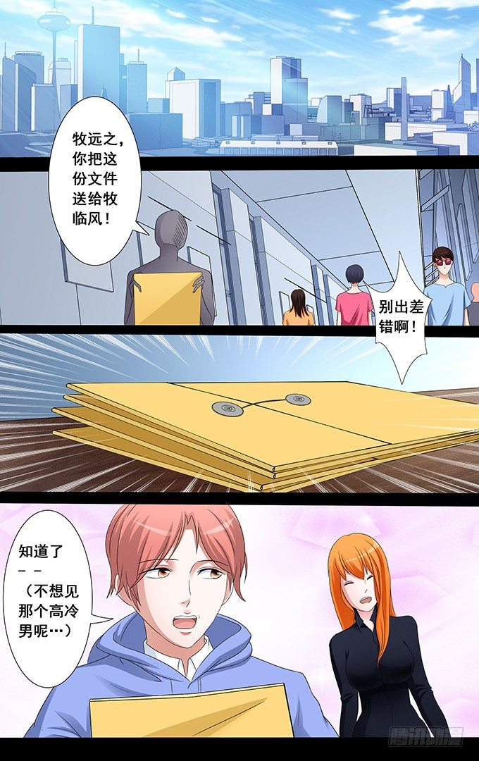 第19话 报仇（1）-第19话