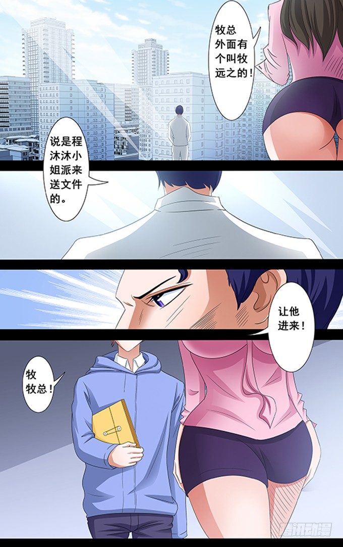 第19话 报仇（1）-第19话