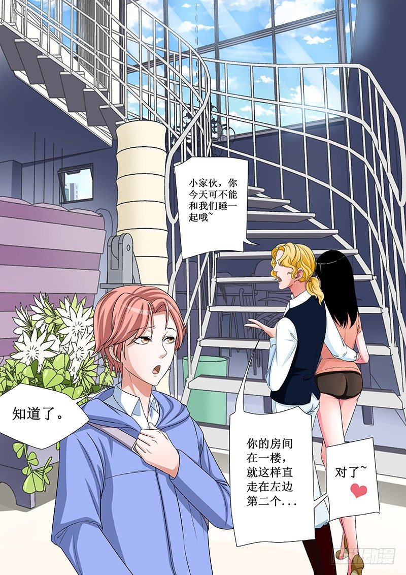 第3话 迈向&hellip;&hellip;新世界的大门？-第3话