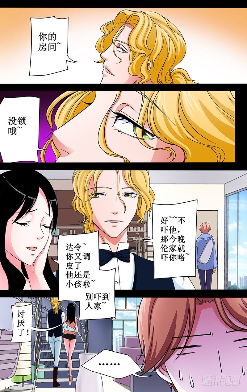 第3话 迈向&hellip;&hellip;新世界的大门？-第3话