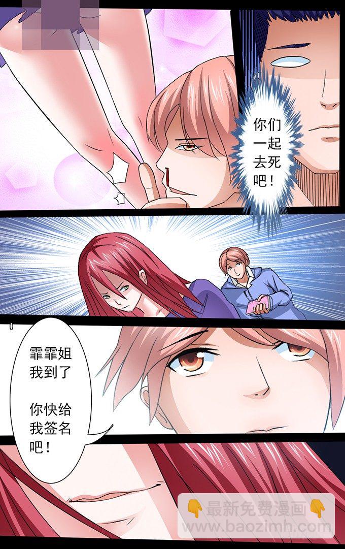 第21话 报仇（3）-第21话