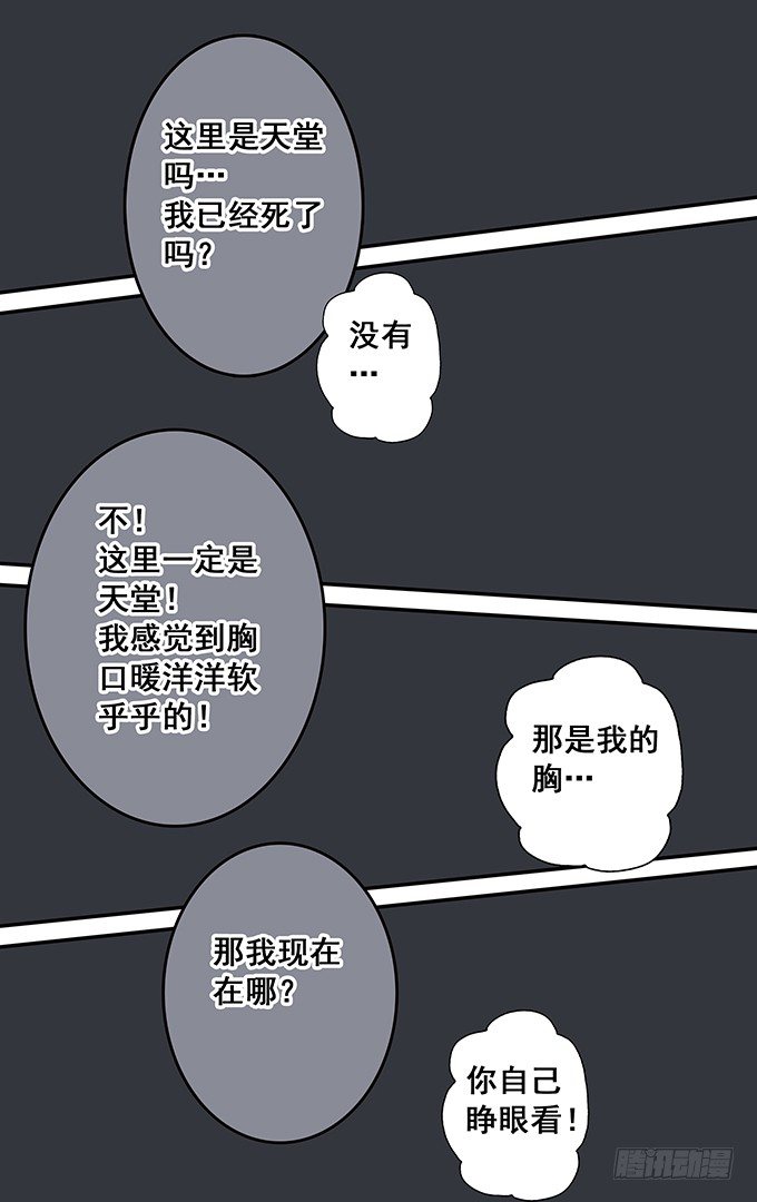 第23话 总会有意外（上）-第23话