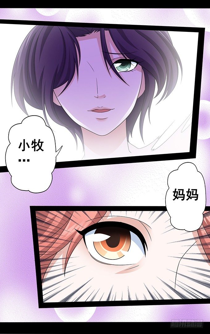 第23话 总会有意外（上）-第23话