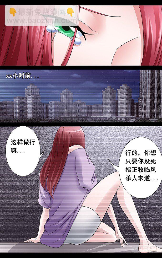 第25话 靠谱的朋友（上）-第25话