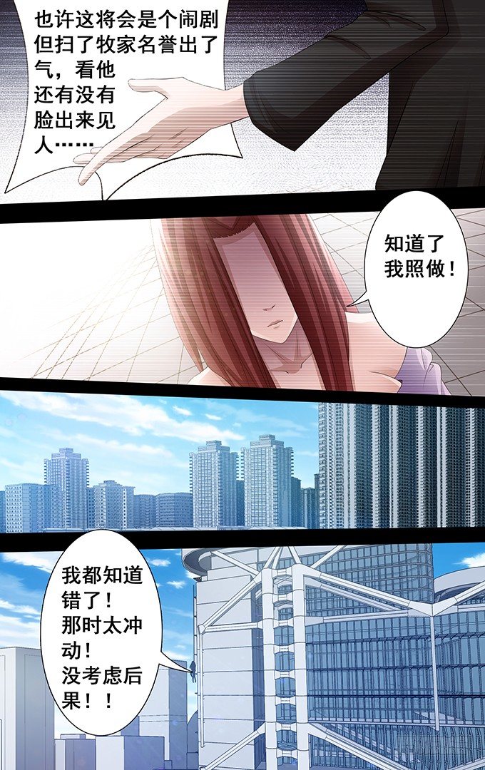 第25话 靠谱的朋友（上）-第25话
