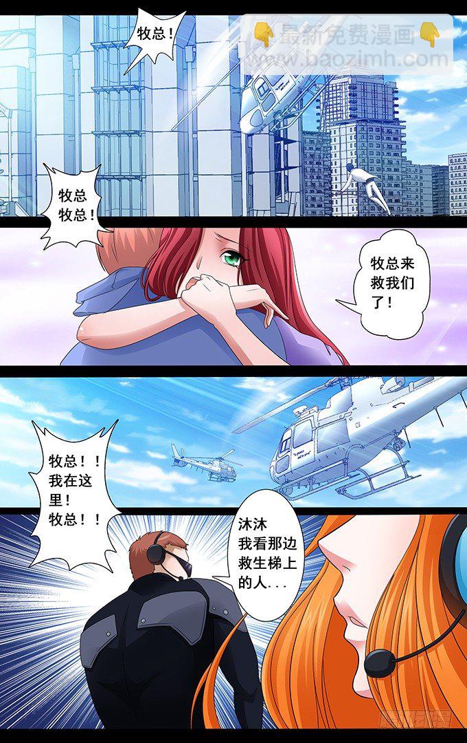 第25话 靠谱的朋友（上）-第25话