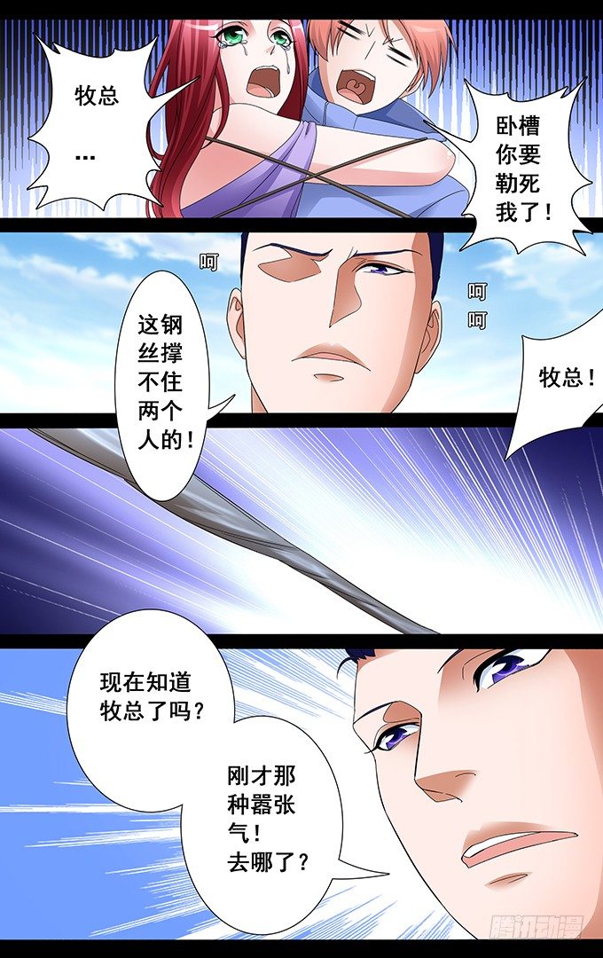 第25话 靠谱的朋友（上）-第25话
