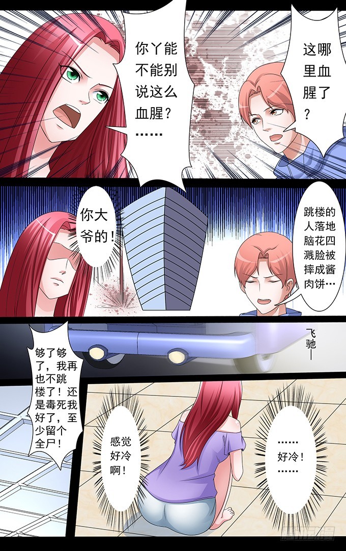 第31话 强大的内心（中）-第31话