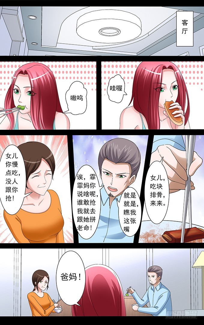 第33话 没有巧合（上）-第33话