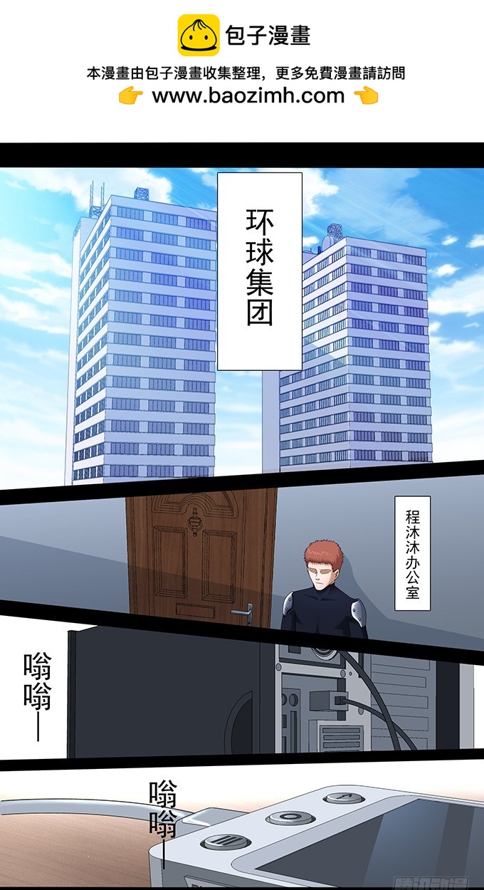 第35话 没有巧合（下）-第35话