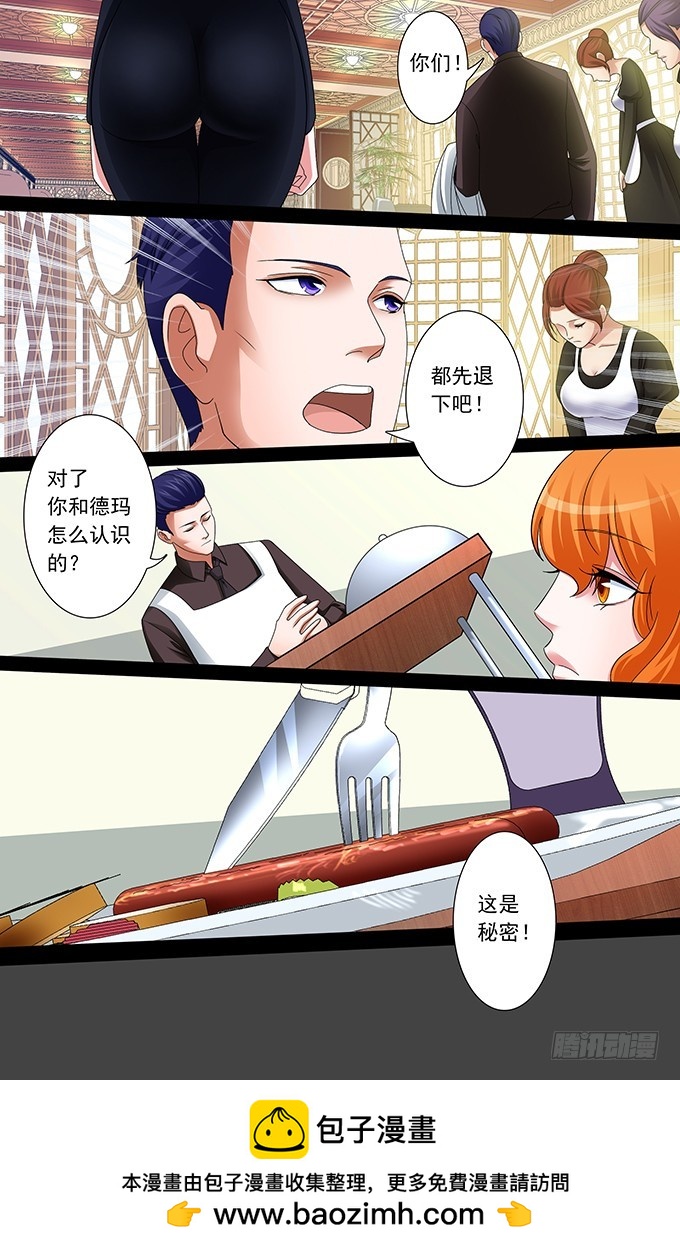 第37话 坑得不要不要的-第37话