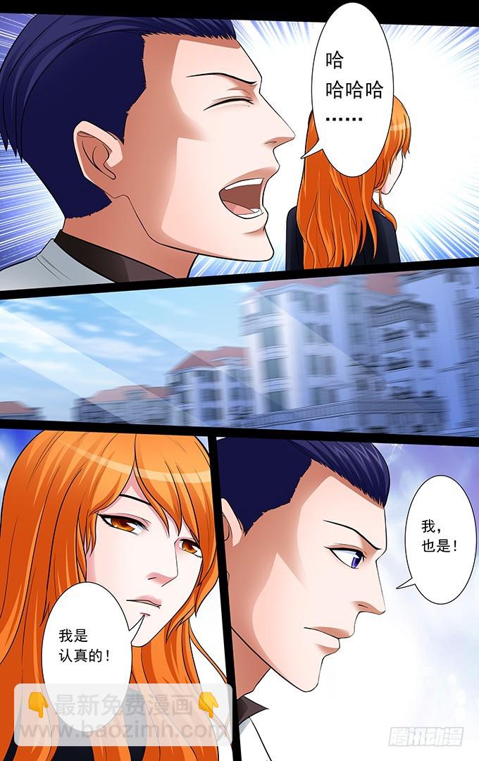 第37话 坑得不要不要的-第37话
