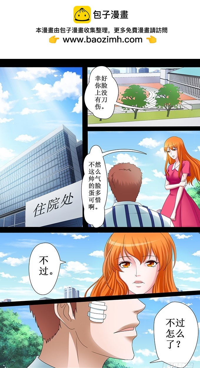 第39话 坑人（下）-第39话