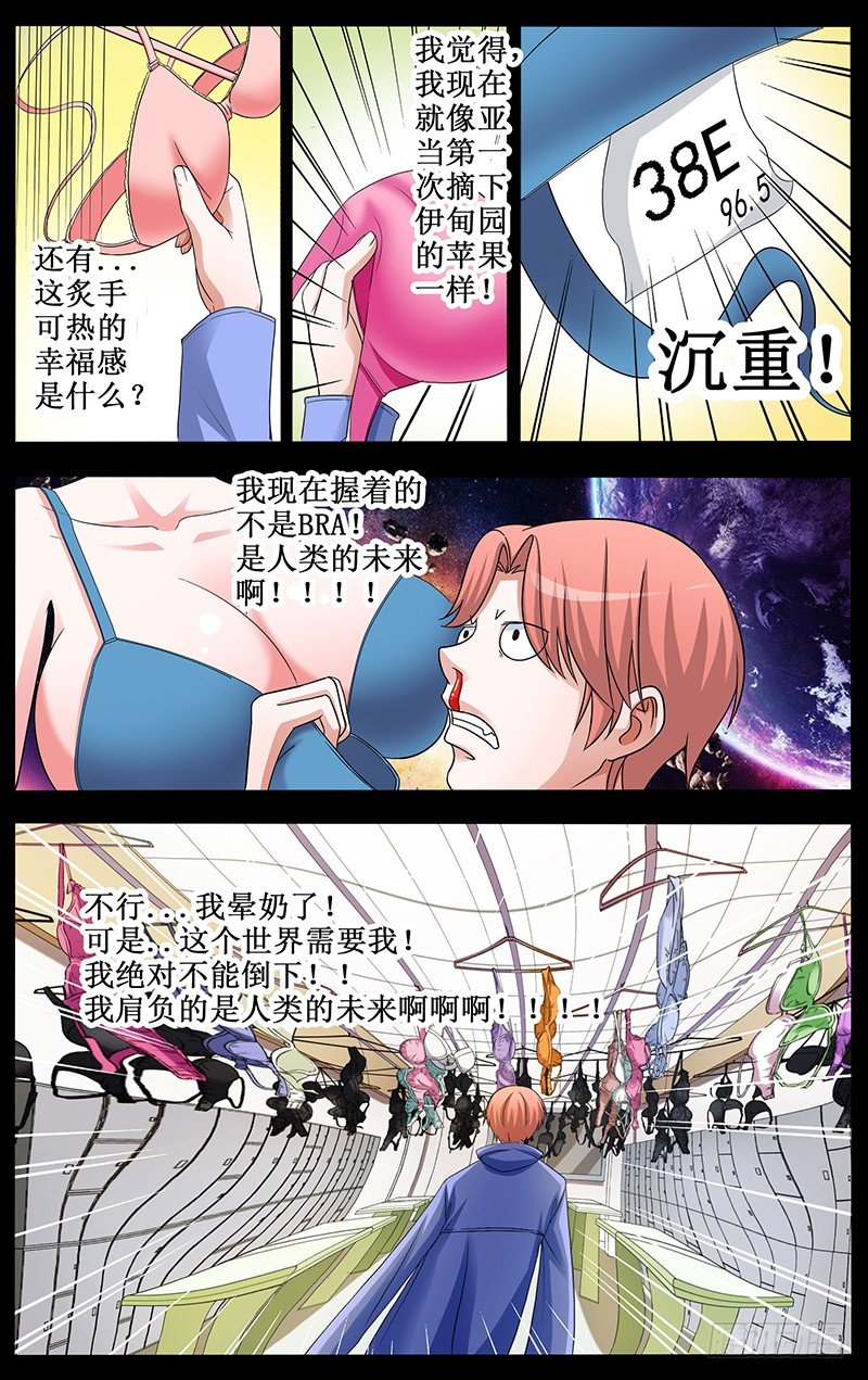 第5话 圣光天国危机降临-第5话