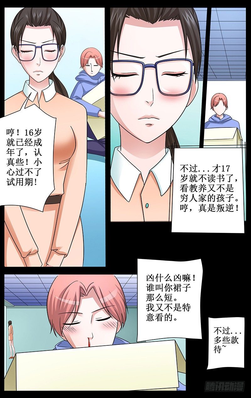 第5话 圣光天国危机降临-第5话
