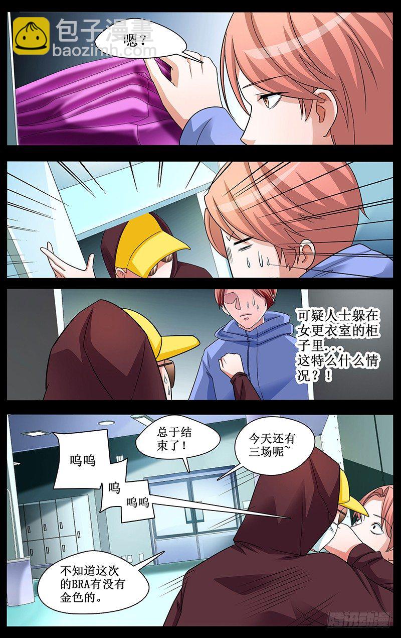 第5话 圣光天国危机降临-第5话
