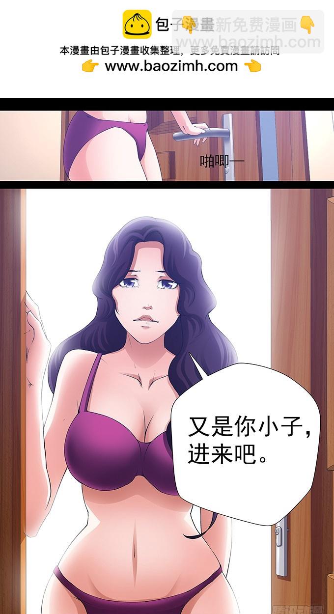 第41话 没安好心（上）-第41话