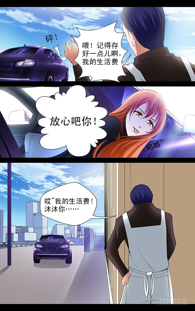 第41话 没安好心（上）-第41话