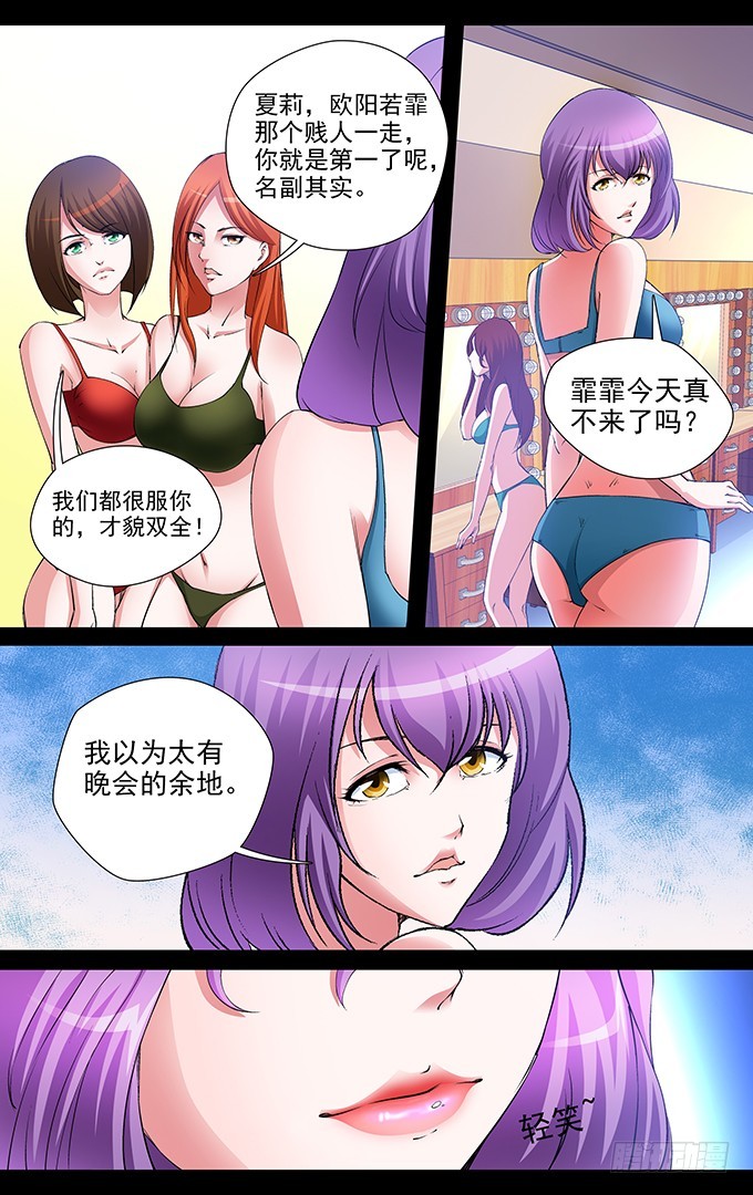 第41话 没安好心（上）-第41话