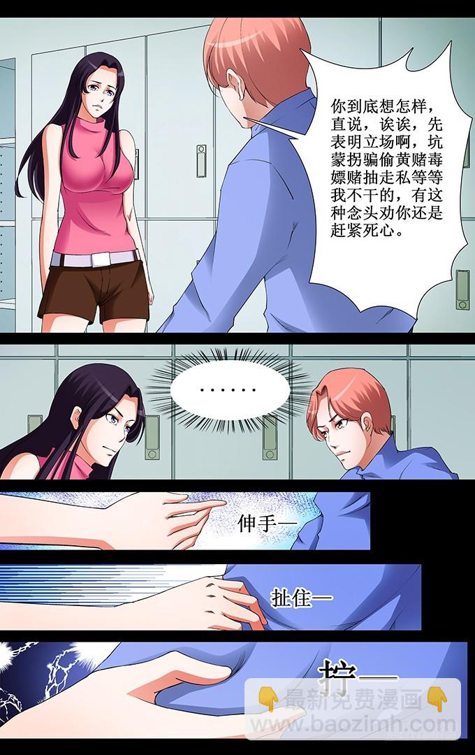 第43话 没安好心（下）-第43话