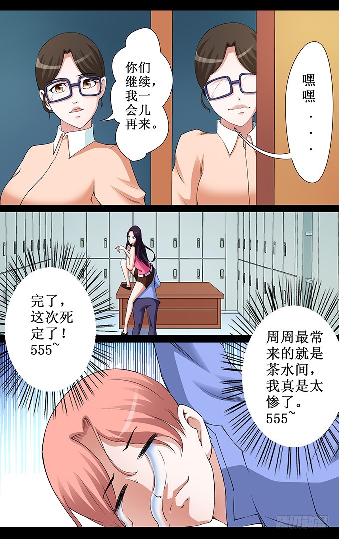 第43话 没安好心（下）-第43话