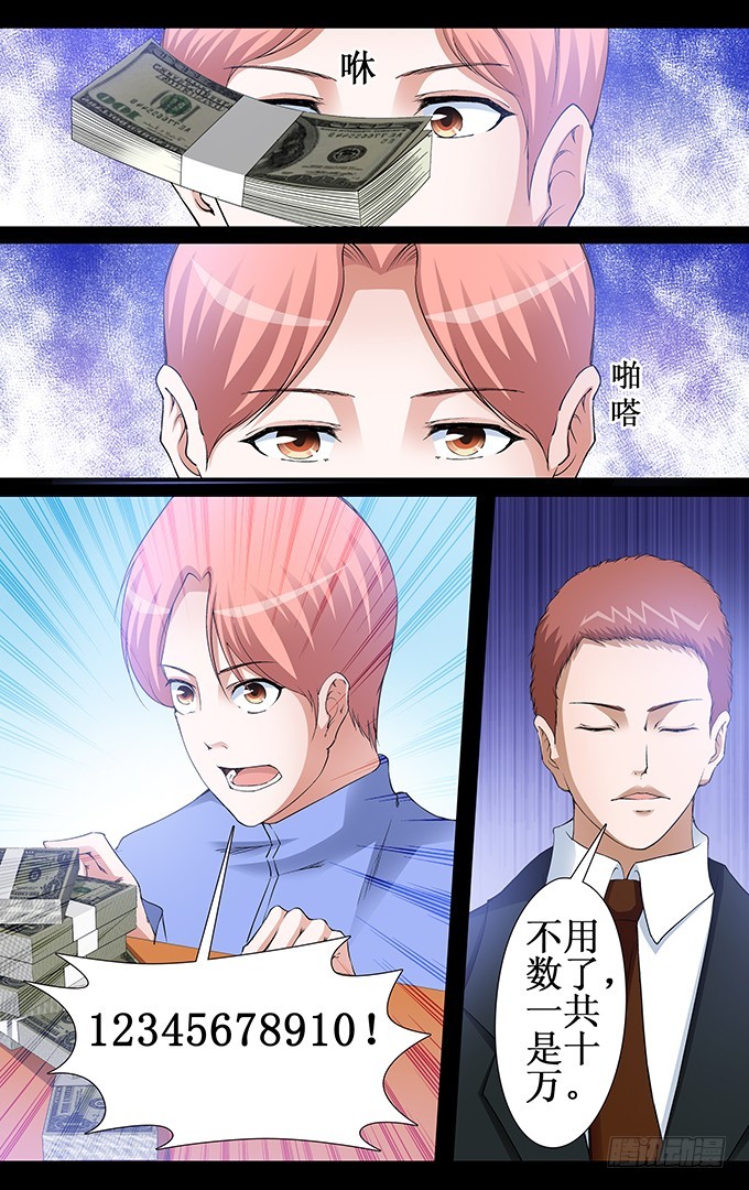 第45话 钱是个好东西（下）-第45话