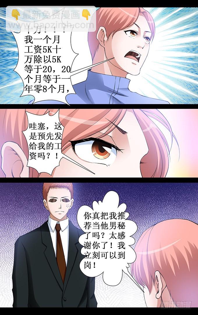第45话 钱是个好东西（下）-第45话