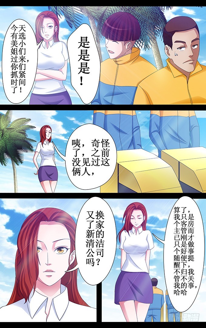 第47话 海盗从不认为自己有错-第47话