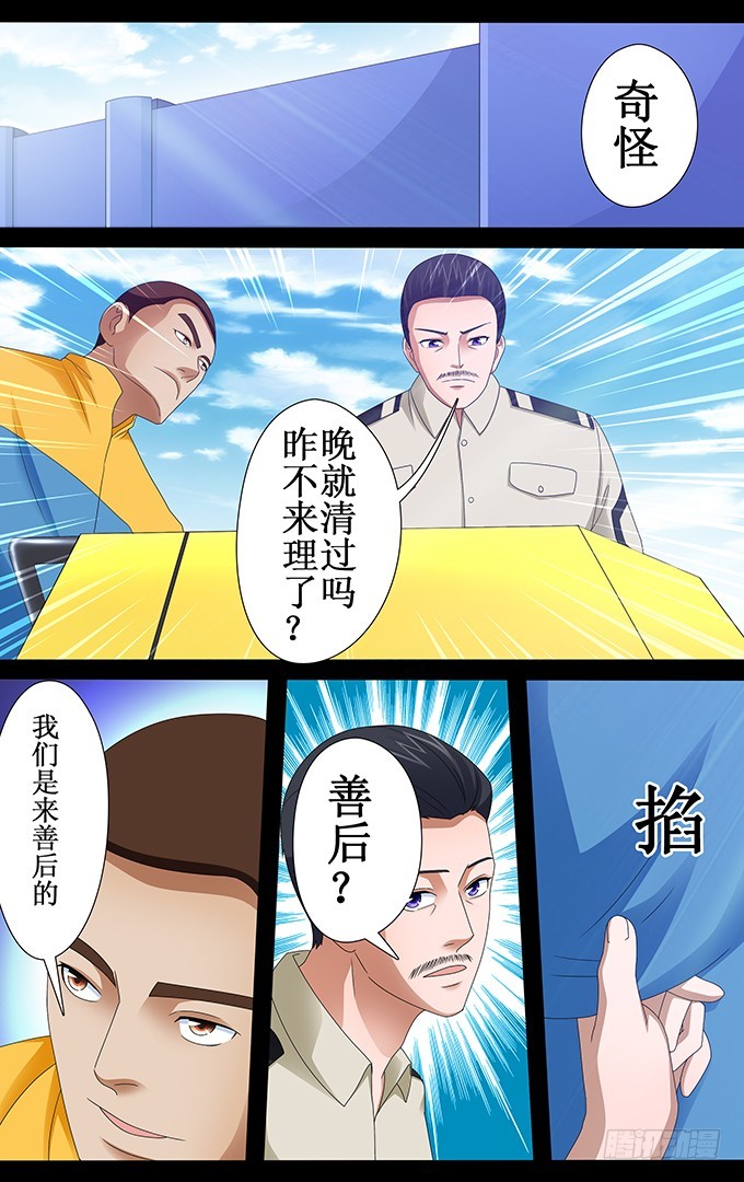 第47话 海盗从不认为自己有错-第47话