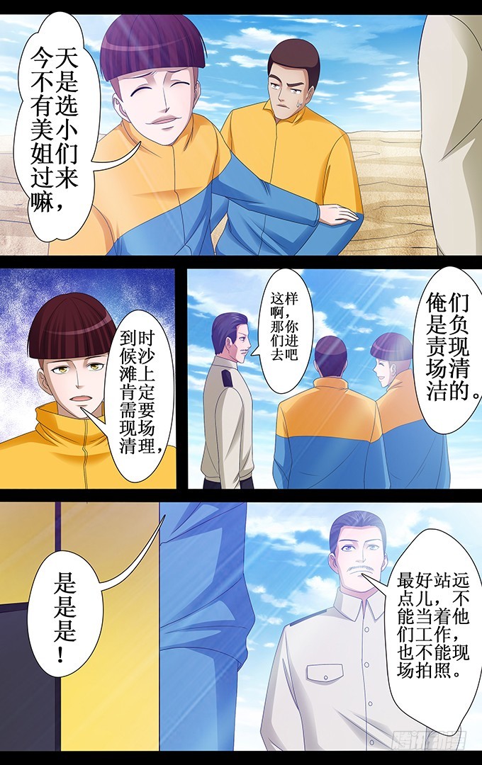 第47话 海盗从不认为自己有错-第47话