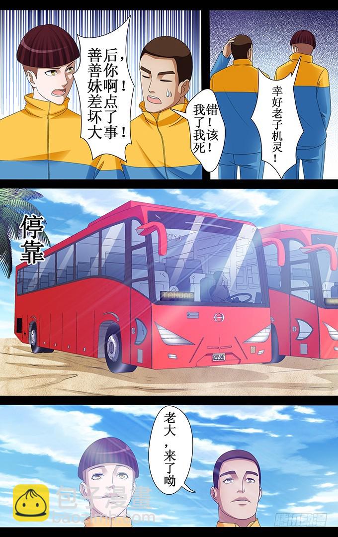 第47话 海盗从不认为自己有错-第47话